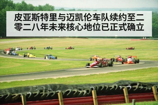 F1 race track action