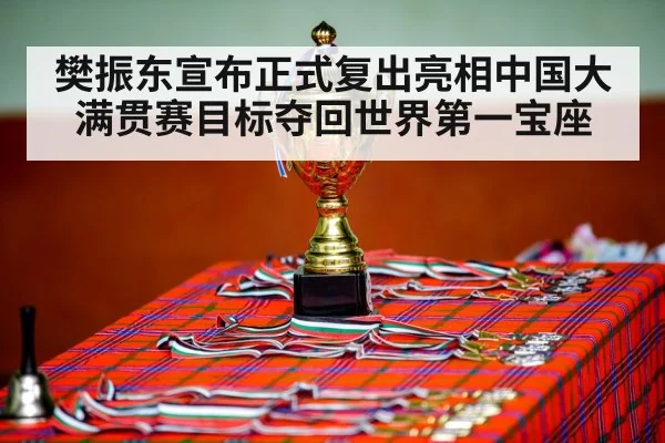 table tennis champion celebration