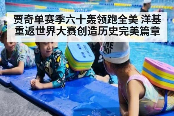 贾奇单赛季六十轰领跑全美 洋基重返世界大赛创造历史完美篇章