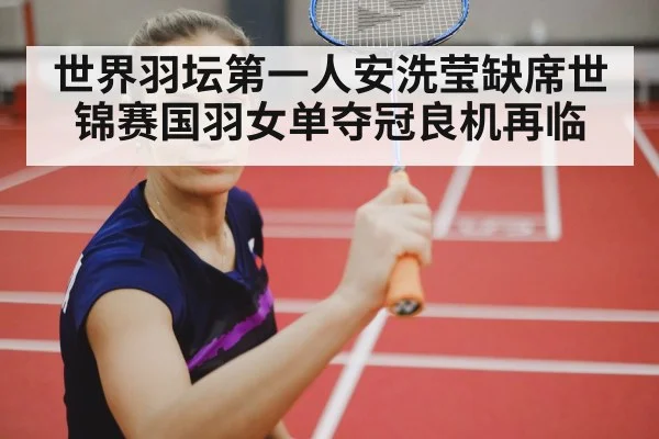 female badminton player