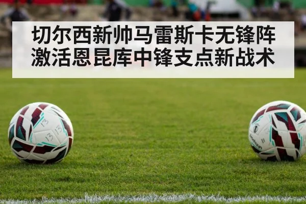 soccer match stadium