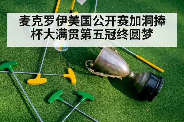 golf champion trophy